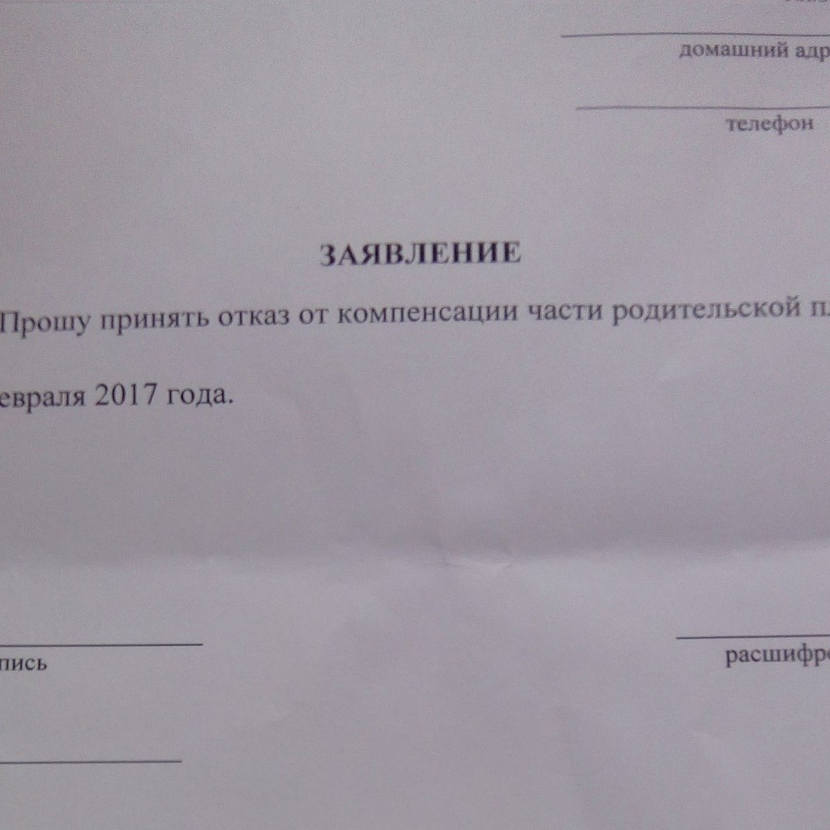 В Ухте родителям предлагают отказаться от льгот на детсад - KP.RU