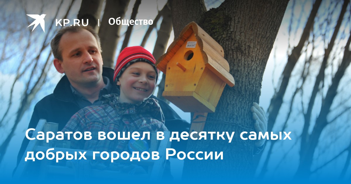 10 самых добрых. 10 самых добрых