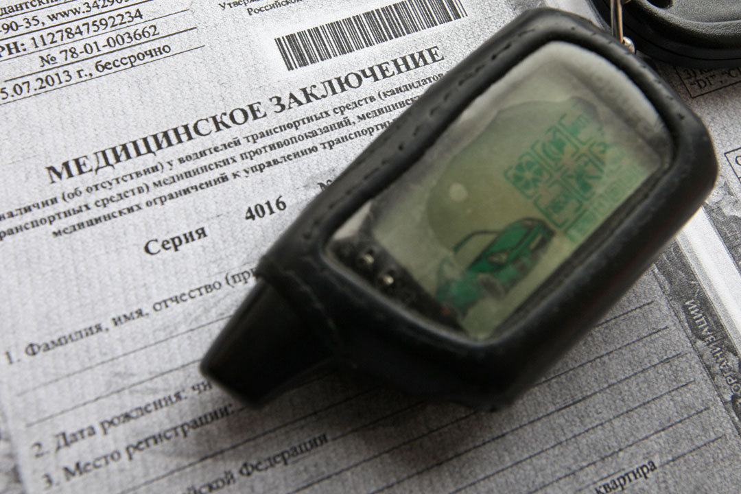 Справка на водительское удостоверение ставрополь с наркологом и психиатром на мира