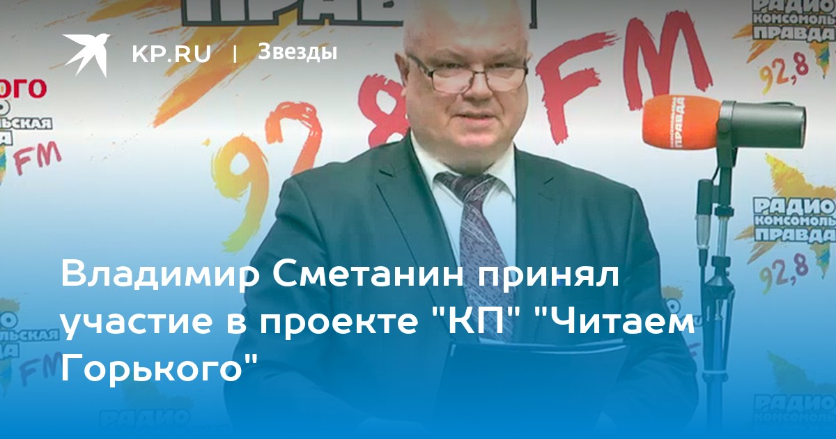 Кп читать свежий. Кп читать свежий