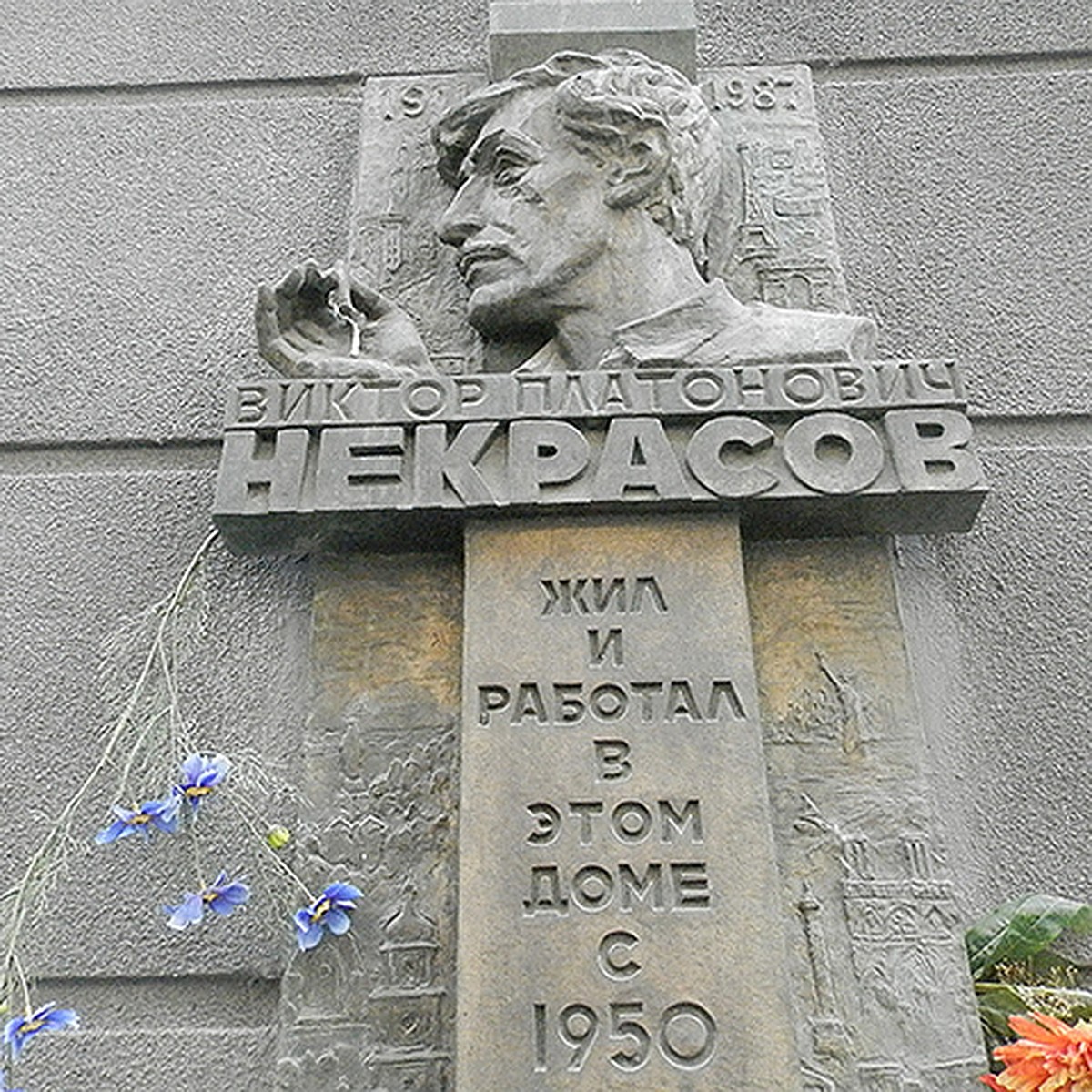 Дневник киевлянки: в Киеве издадут книгу о Викторе Некрасове на мове и  уничтожат оставшиеся советские памятники - KP.RU