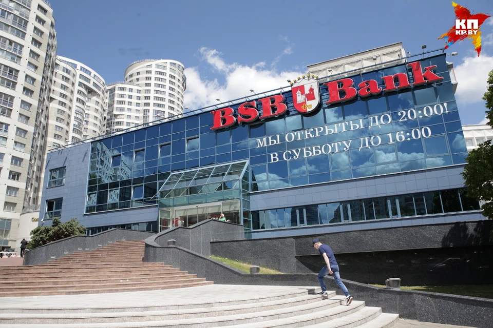Если не успели забрать свои деньги из БСБ Банка, не волнуйтесь - их можно вернуть через Банк Москва-Минск.