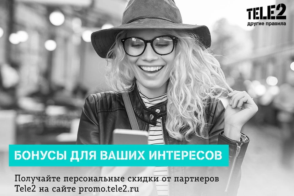 Бонусная программа действует до 31 августа 2017 года во всех регионах присутствия оператора.