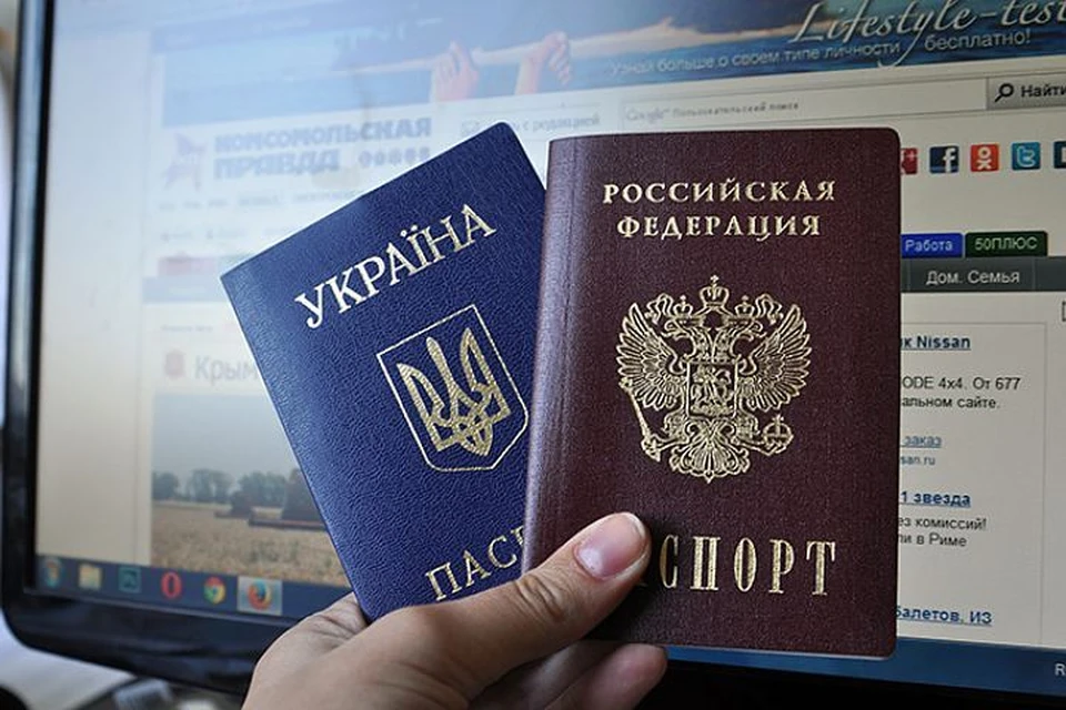 Паспорта граждан Украины и Российской Федерации