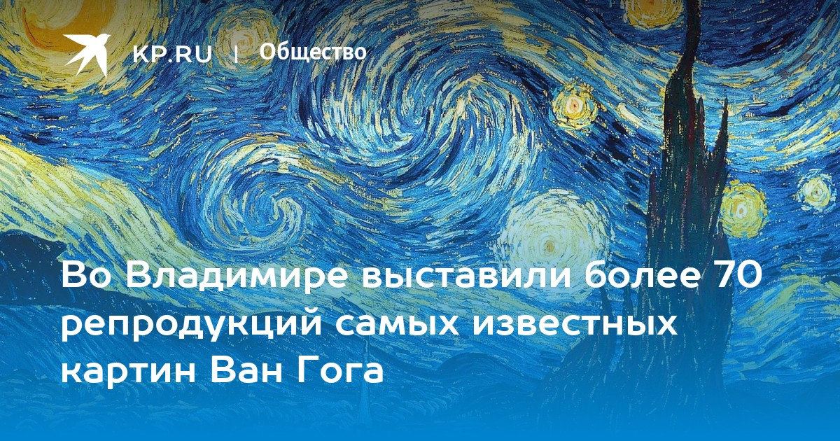 Кому принадлежат права на картины ван гога