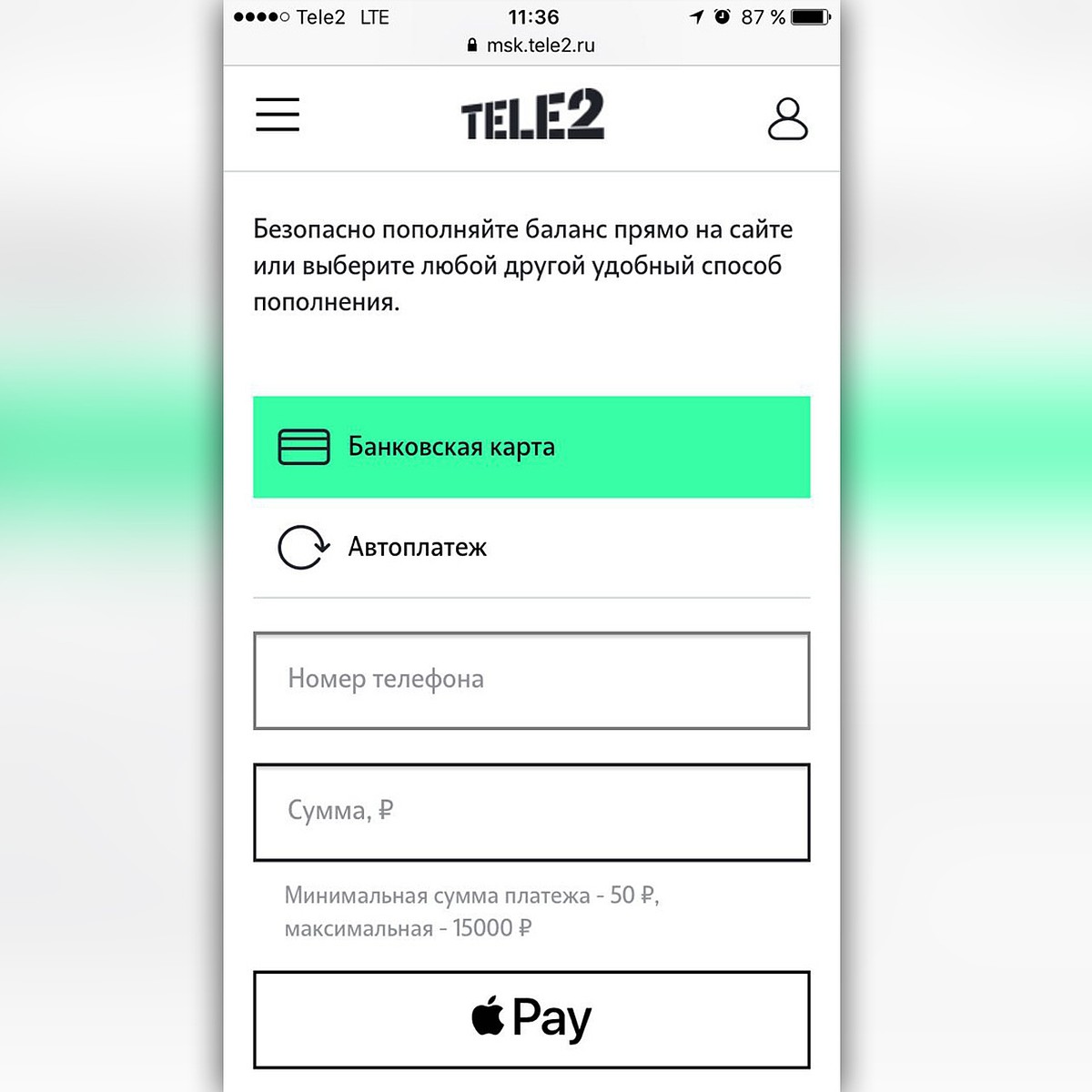 Tele2 запускает пополнение счета через Apple Pay - KP.RU