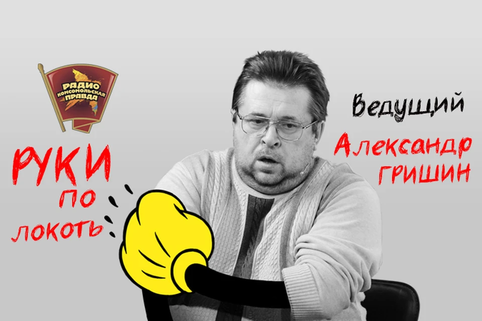 Как теперь будет развиваться ситуация на Донбассе, Александр Гришин обсуждает с экспертами в эфире своей авторской программы «Руки по локоть»