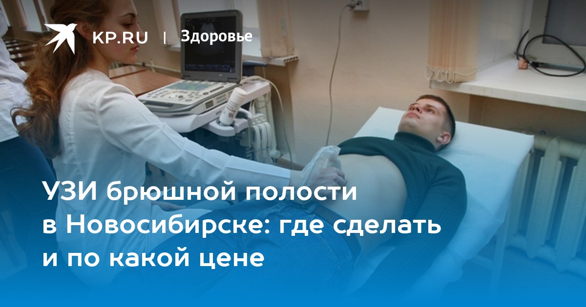 Больница беременна узи. Симферополь где сделать узи. Ультразвуковая диагностика узи. Узи по беременности екатеринбург. Узи.