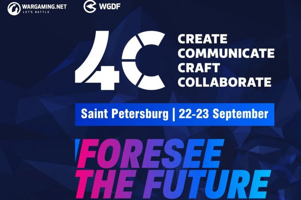 Конференция «4С» в Петербурге станет уникальной площадкой, на которой профессионалы своего дела смогут обмениваться опытом разработки, издания и продвижения игр