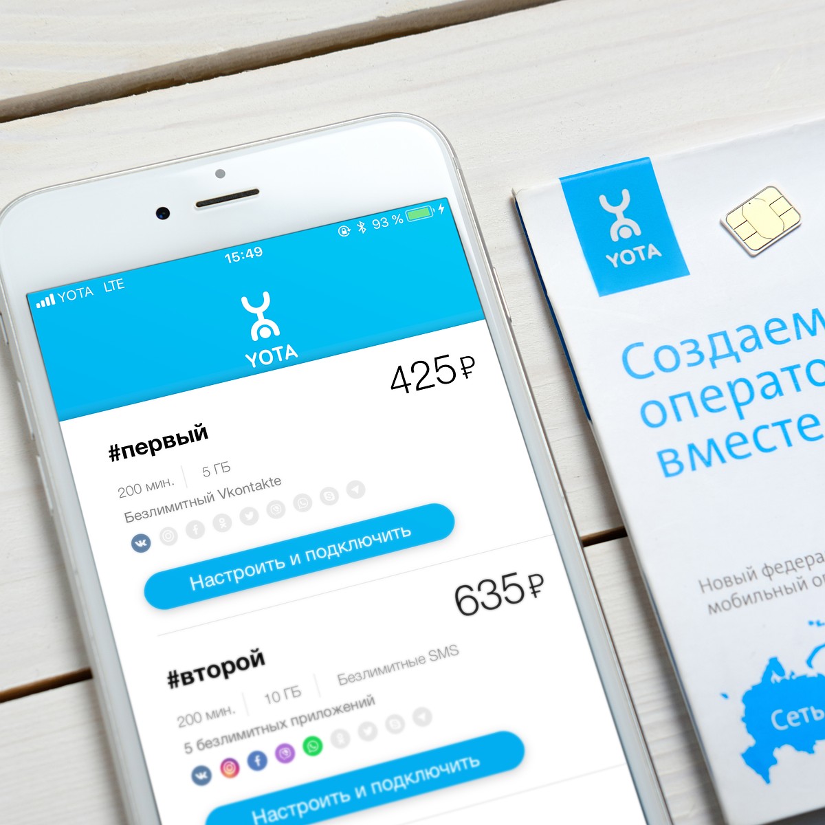 Yota запустила новую линейку услуг для смартфона - KP.RU