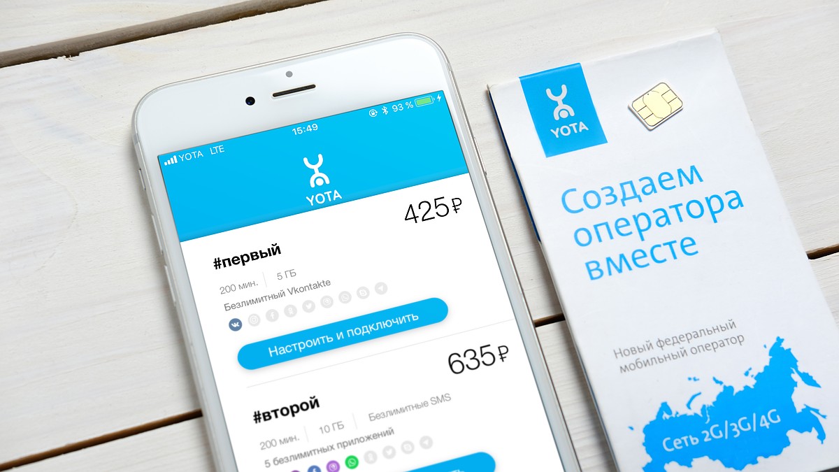 Yota запустила новую линейку услуг для смартфона - KP.RU