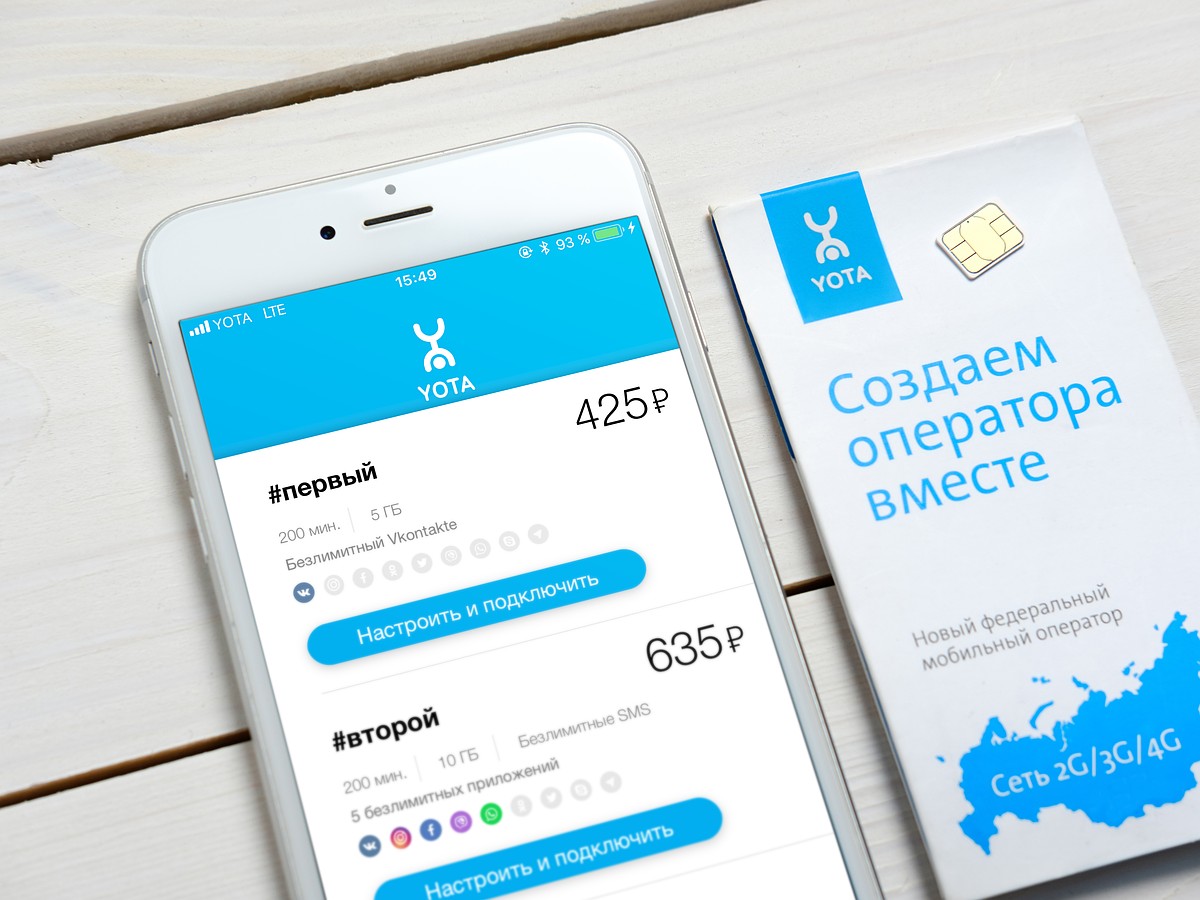 Yota запустила новую линейку услуг для смартфона - KP.RU