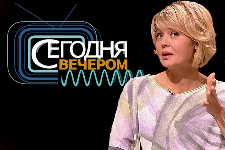 Юлия Меньшова может стать ведущей передачи Первого канала "Сегодня вечером".