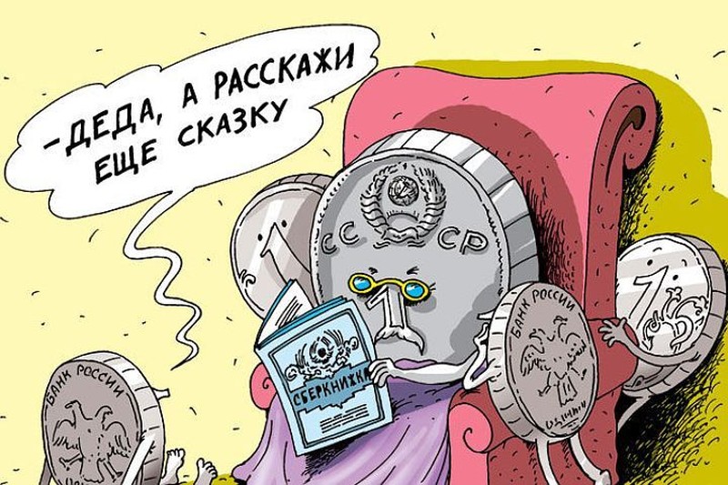 Были деньги, а потом их сразу не стало.