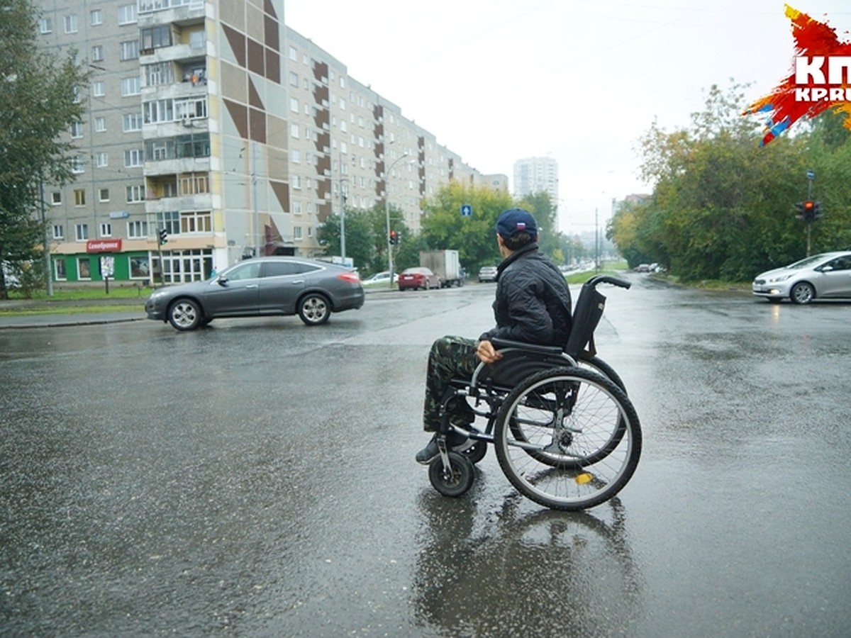 Как уральским инвалидам живется в Екатеринбурге - KP.RU