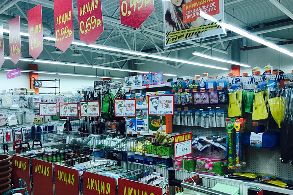 Несмотря на то что цены в магазине и так низкие, здесь постоянно проводят акции и делают скидки.