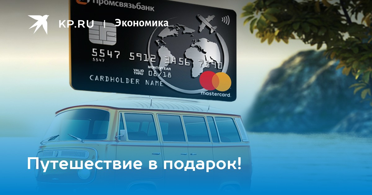 Билеты и путешествия авито тула