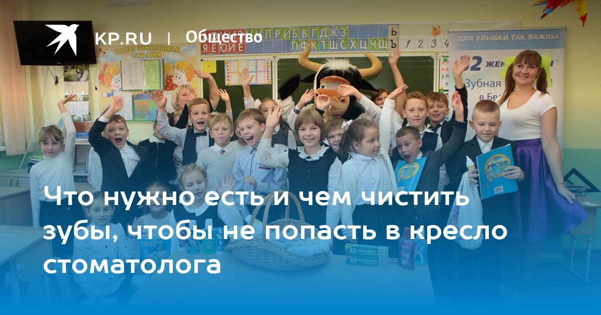 Что нужно есть и чем чистить зубы, чтобы не попасть в кресло ...