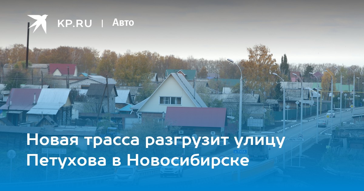 Тула новосибирск. Автодорога н2123 верх-Тула-Ленинское-ОБЬГЭС знак скорость 40.