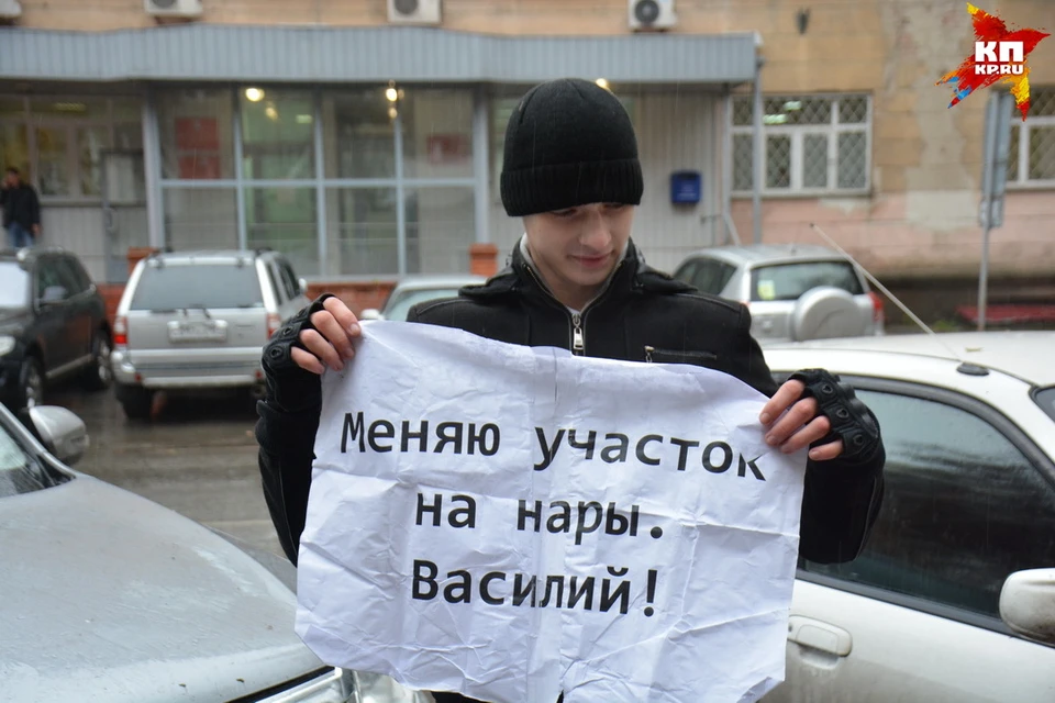 Один из пикетчиков. Плакат обыгрывает продажу усадьбы экс-губернатора, за которую он просил 58 миллионов рублей.