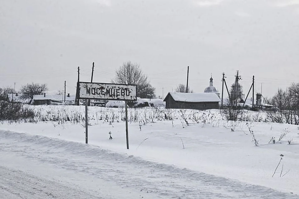 Село Мосейцево в Ярославской области стало известно на всю Россиию после гибели девочки в религиозной приемной семье.