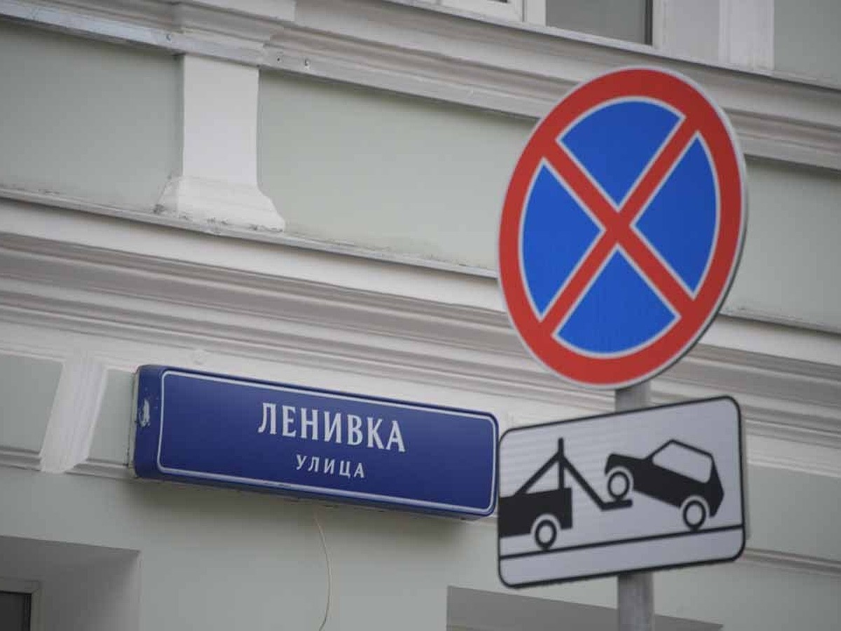 названия улиц москвы и их