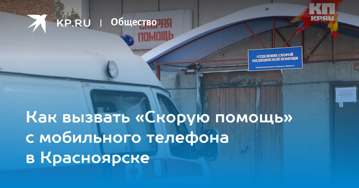 Может ли яндекс станция вызвать скорую помощь