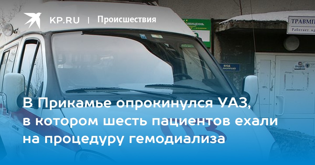 Почта инцидент
