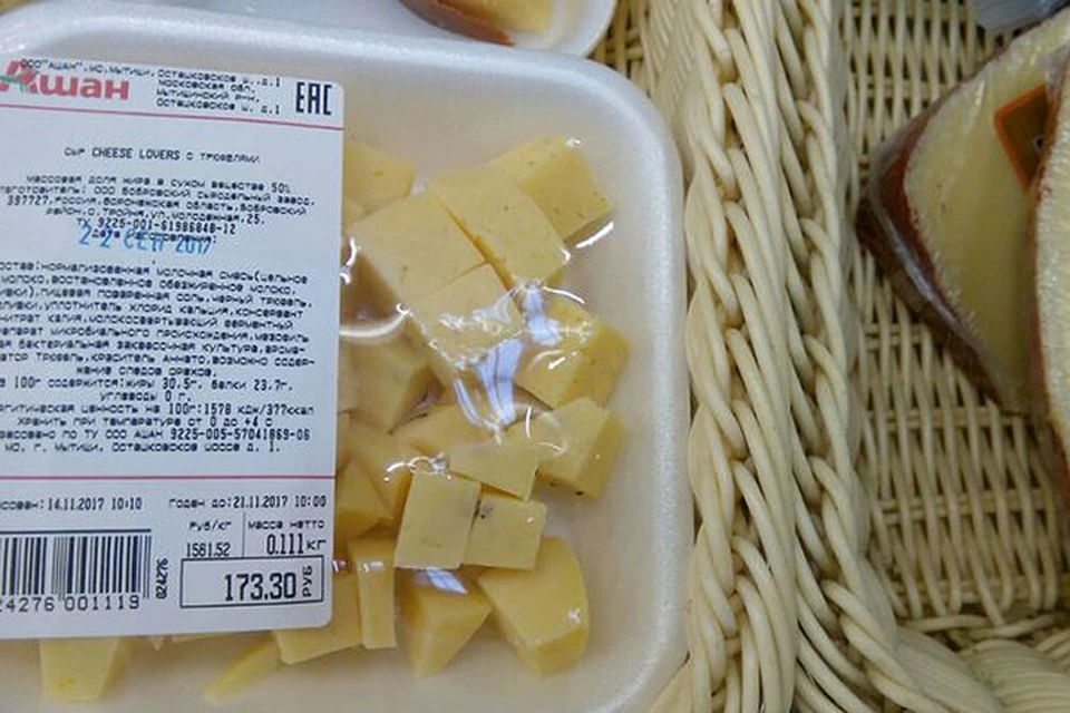 Сыр в «Ашане» по-прежнему продается. Фото с сайта Россельхознадзора