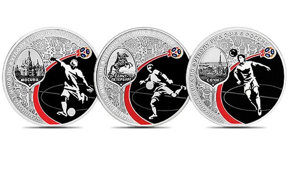 Выпущен ряд монет в честь предстоящего праздника футбола. ФОТО ЦБ РФ
