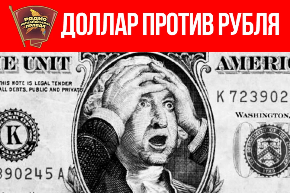 Минфин может обрушить сейчас курс рубля
