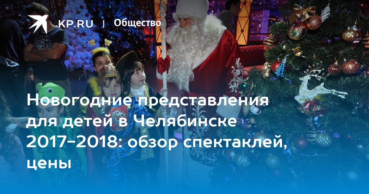 Новогоднее Представление Щенячий Патруль Новогоднее Представление Щенячий Патруль