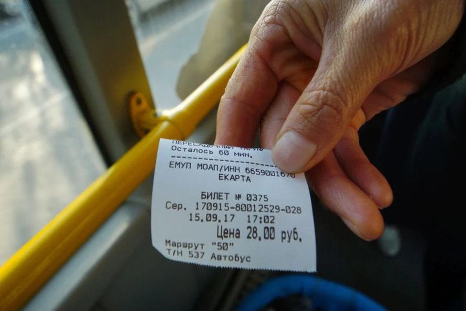 Сколько осталось билетов на автобус. Чеки в трамвае. Билет в транспорте Екатеринбург. Билет на трамвай Екатеринбург. 37 Автобус Екатеринбург.