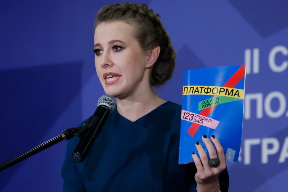 Ксения Собчак во время съезда партии "Гражданская инициатива".