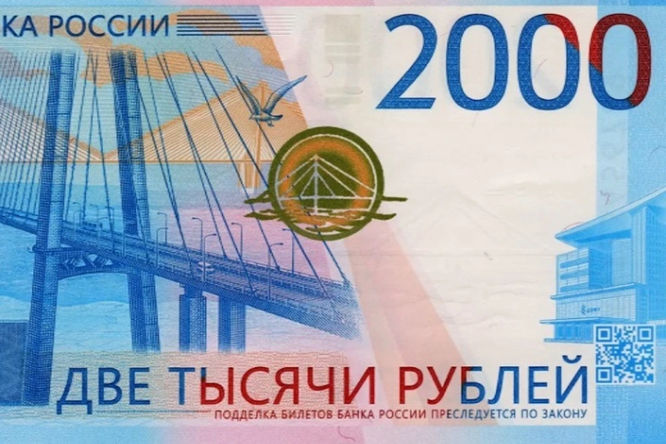 2000 купюра изображение