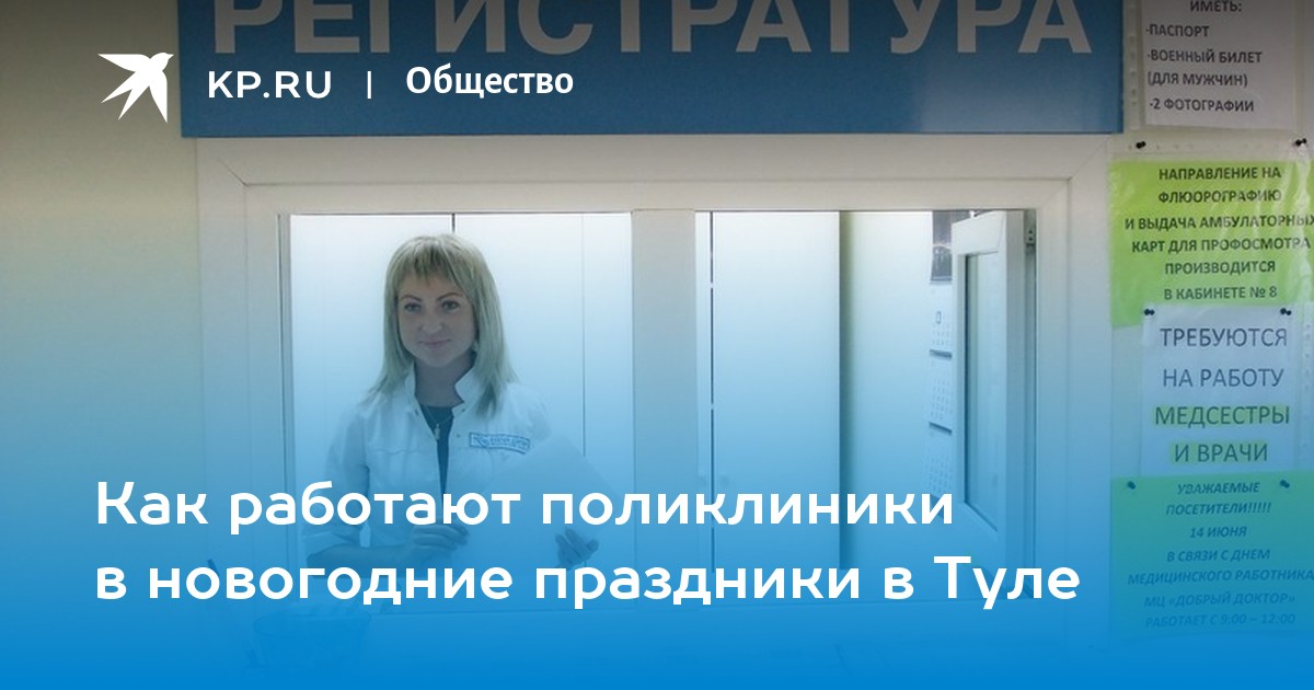 Сайты работы в туле. Аптечный пункт снова работает. Аптечный пункт при поликлинике. Наркологический центр Магнитогорск. Возобновила работу аптека.