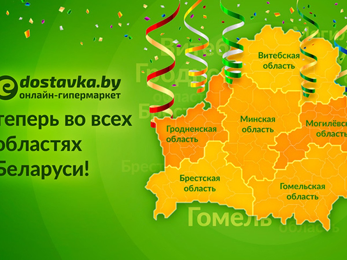 Теперь «Е-доставка» стала доступна жителям абсолютно всех городов и крупных  деревень страны - KP.RU