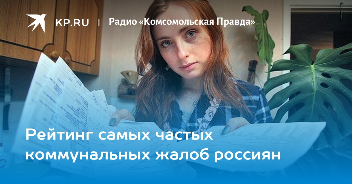 Почему все дорожает. Почему выросло жкх. Почему растут цены на коммунальные услуги. Почему выросло жкх. Почему выросло жкх.