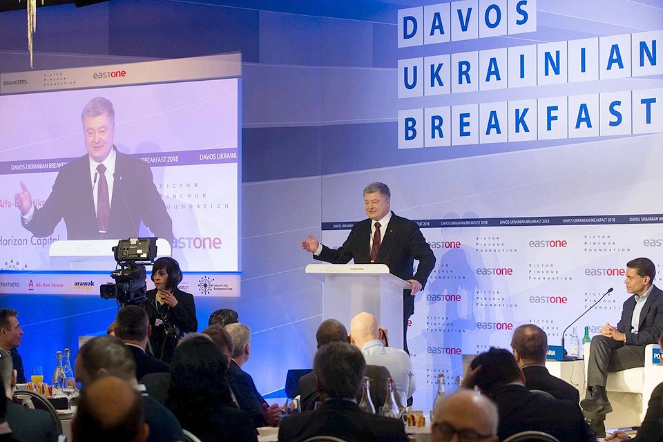 Петр Порошенко во время выступления на бизнес-саммите в Давосе.