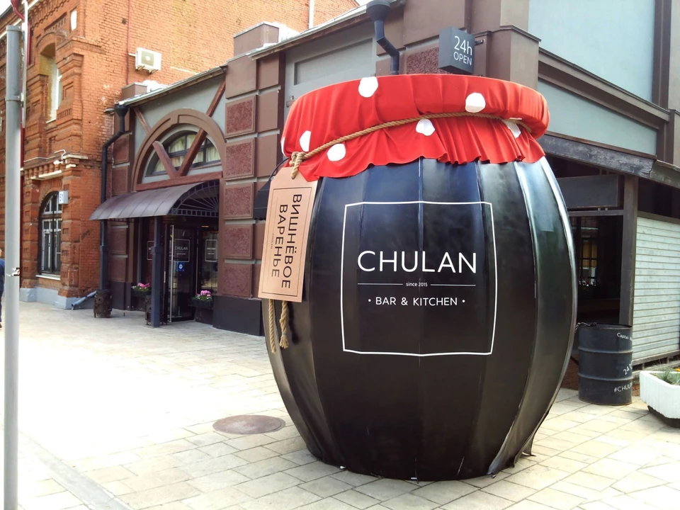 Chulan bar kitchen почтовая ул 53 фото Честный бизнес или недоверие и развал? Сделаем правильный выбор! - KP.RU