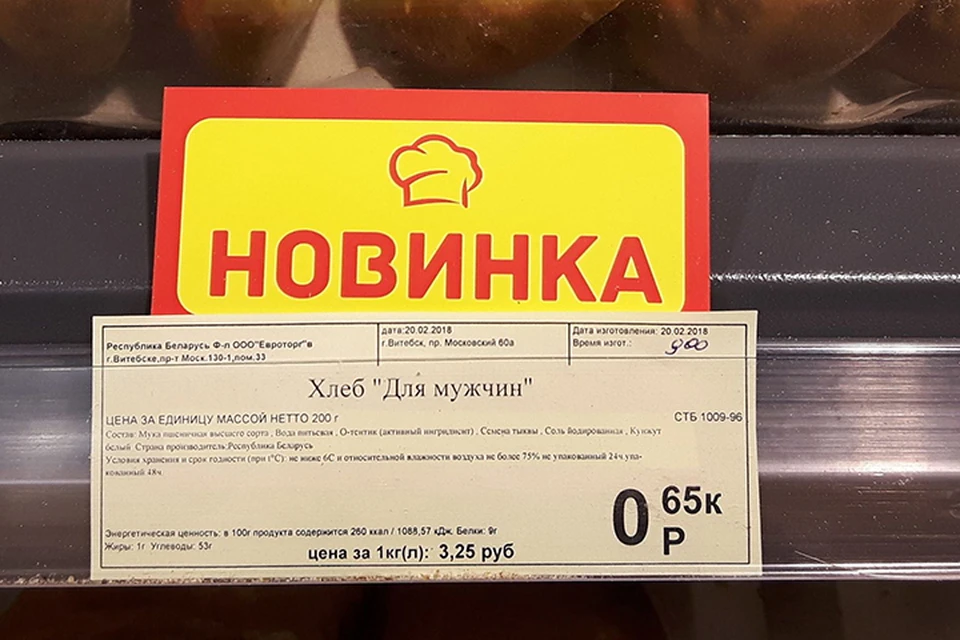 Мужской и женский хлеб начали выпекать в Беларуси.