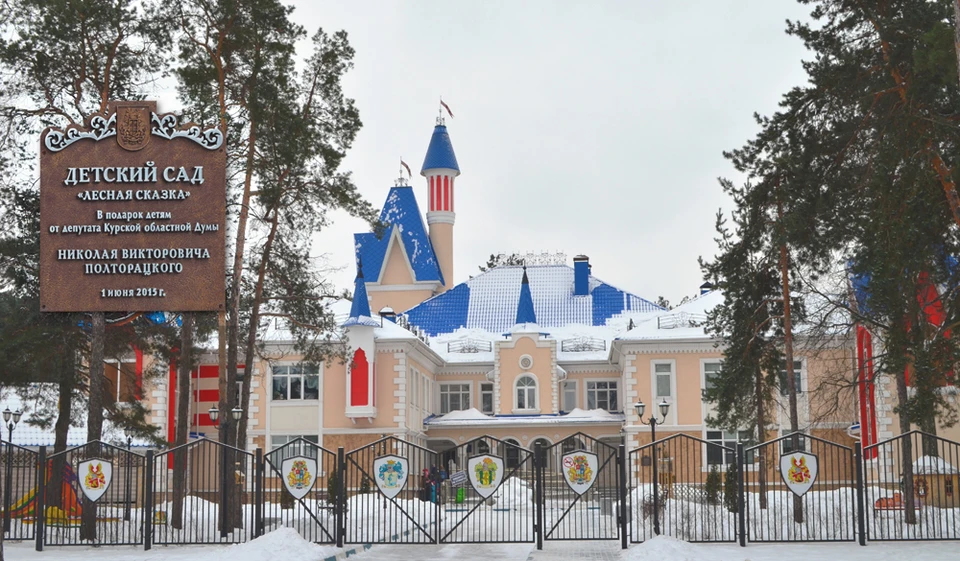 Курск детский. Детский сад «Лесная сказка», Курск. Детский сад замок Курск. Детский сад 7 Курск. Садик сказка Курск волокно.