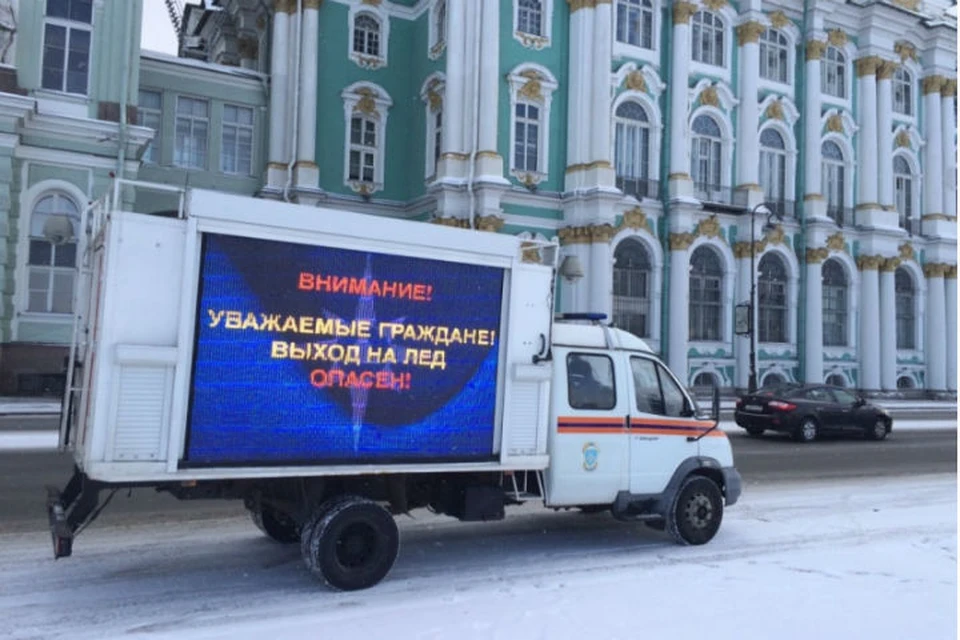 Даже у Эрмитажа напоминают об опасности выходить на лед. ФОТО: 78.mchs.gov.ru