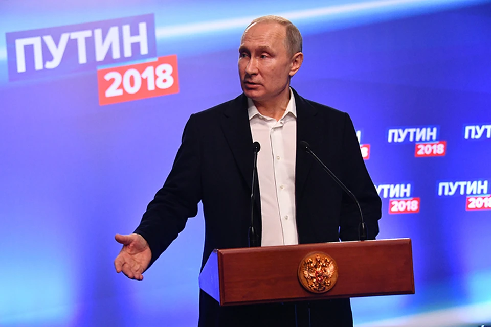 Объявлены предварительные результаты выборов президента в России. Согласно этим данным, действующий глава государства Владимир Путин набирает 76,66 процента голосов после обработки 99,84 процента бюллетеней