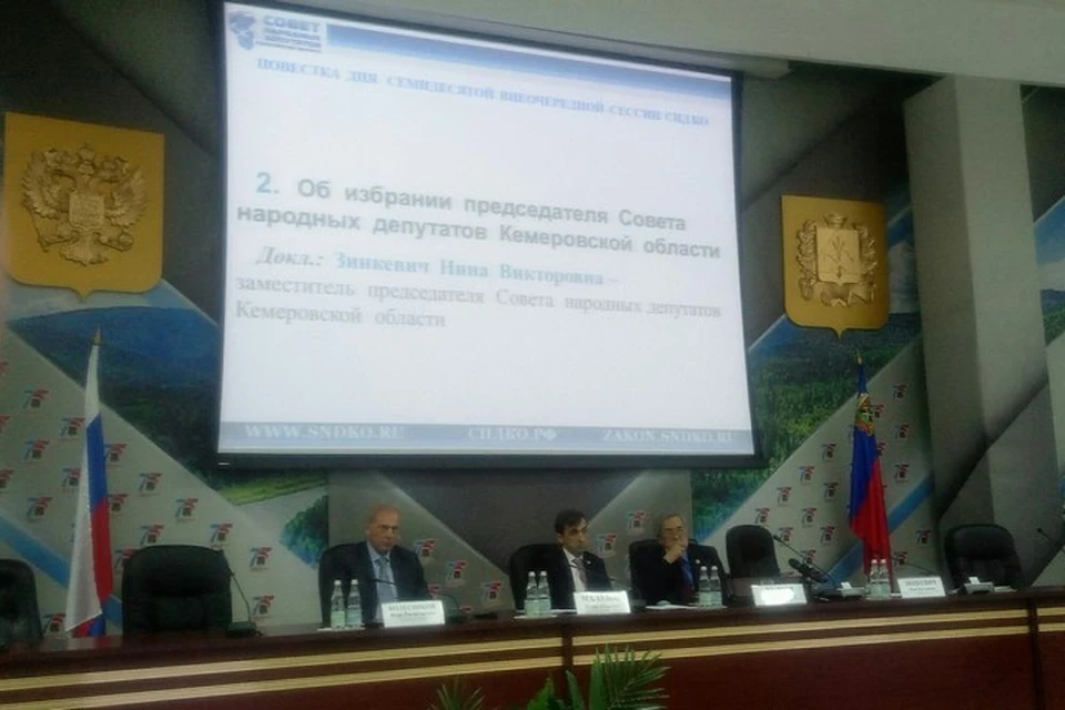 Аман Тулеев возглавил Совет народных депутатов Кемеровской области