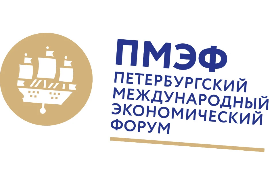 В рамках ПМЭФ-2018 пройдет Российский форум малого и среднего предпринимательств