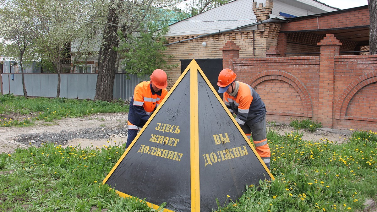 Три тонны позора: в Самаре поставили бетонную пирамиду у дома должника за  коммуналку - KP.RU