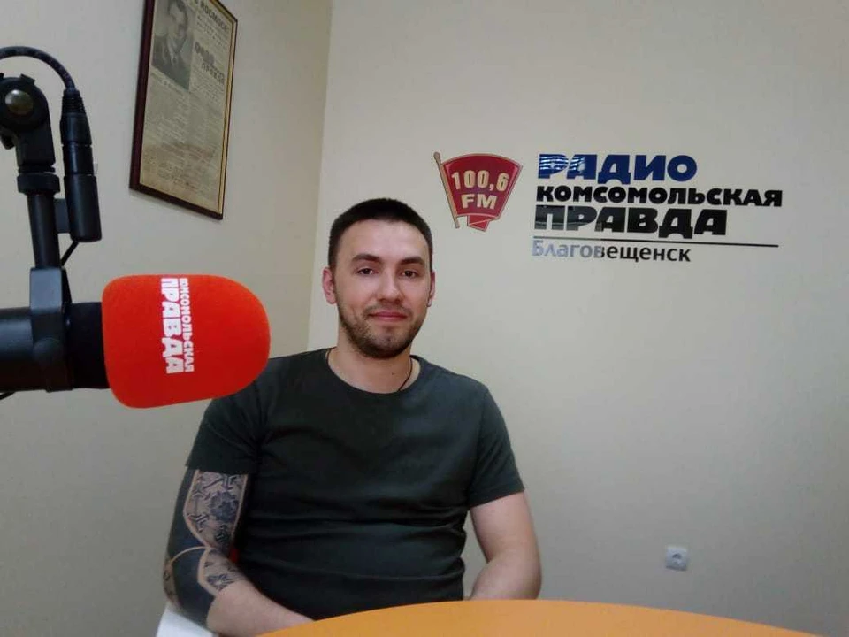 Сергей Храмых стал гостем радио «Комсомольская правда Благовещенск».