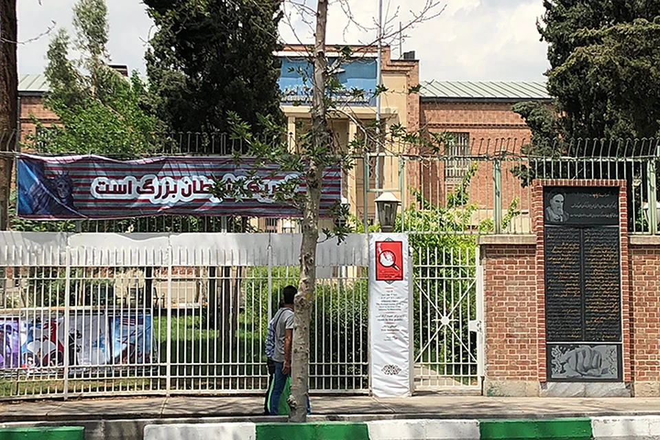Растяжка на бывшем посольстве США в Тегеране (ныне музей) гласит: «США - большой Сатана»
