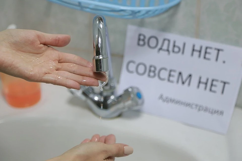 Когда и где не будет воды по новому графику?